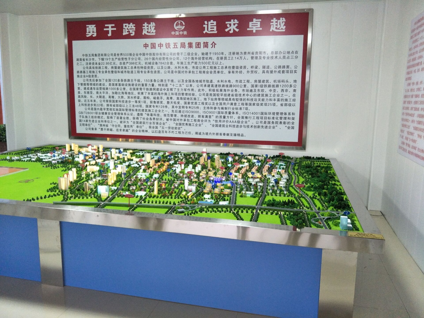 中鐵宿舍樓規劃模型 中鐵宿舍樓規劃模型