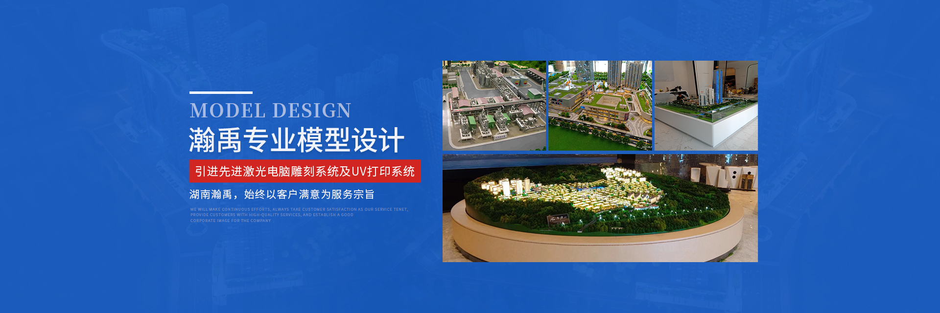 湖南瀚禹展示服務(wù)有限公司_瀚禹展示壁掛模型|瀚禹展示古建模型