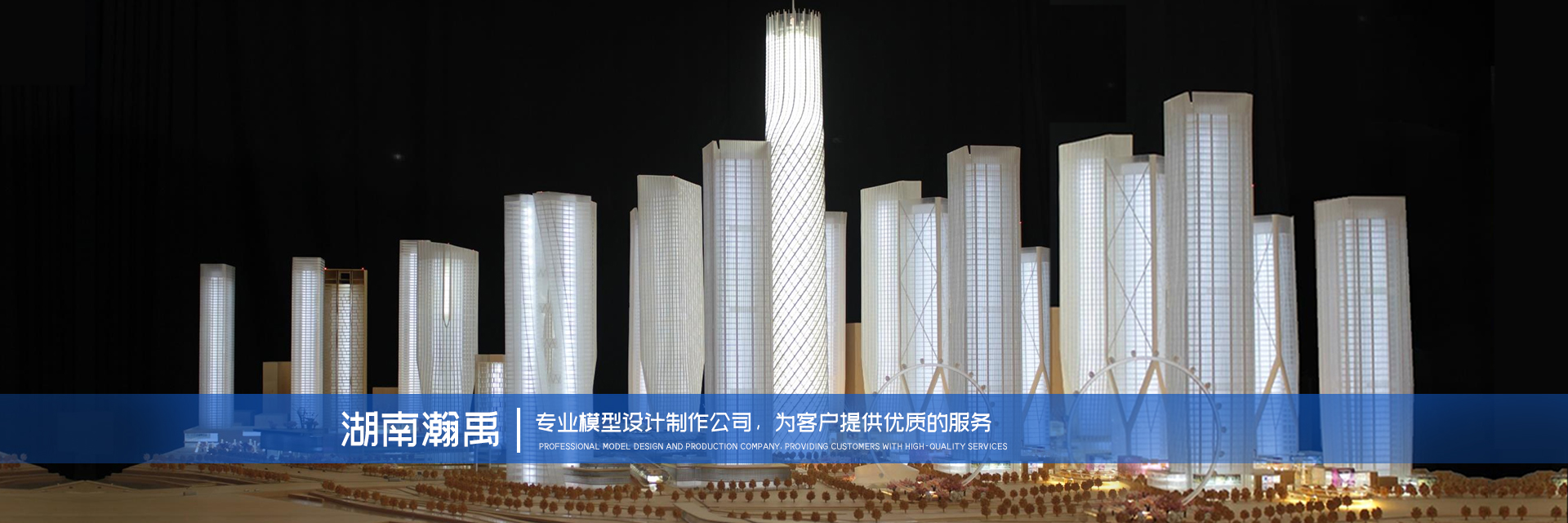 湖南瀚禹展示服務(wù)有限公司_瀚禹展示壁掛模型|瀚禹展示古建模型
